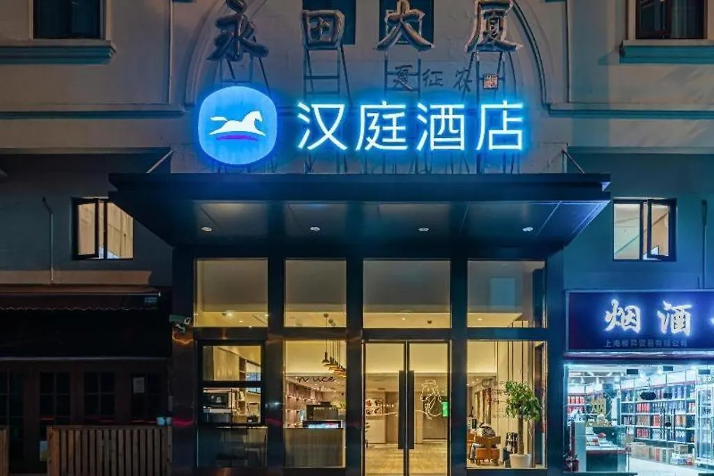 Hi Inn Shanghai Zhongshan Park Branch China