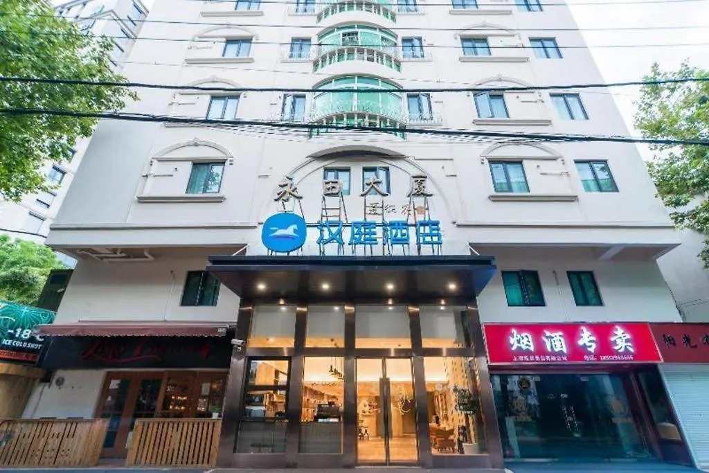Hi Inn Shanghai Zhongshan Park Branch 2*,  China